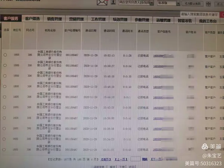 工商银行枣庄分行营业部落实季末收官迎接旺季到来